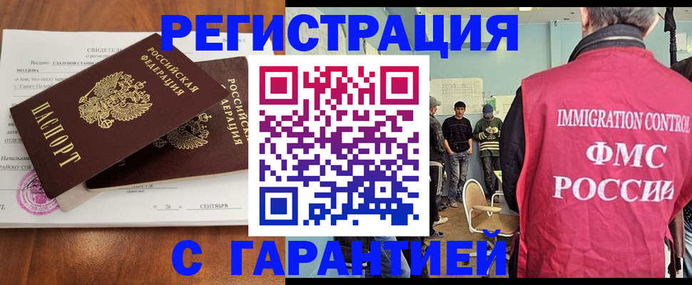 прописка в квартире в Чистополье