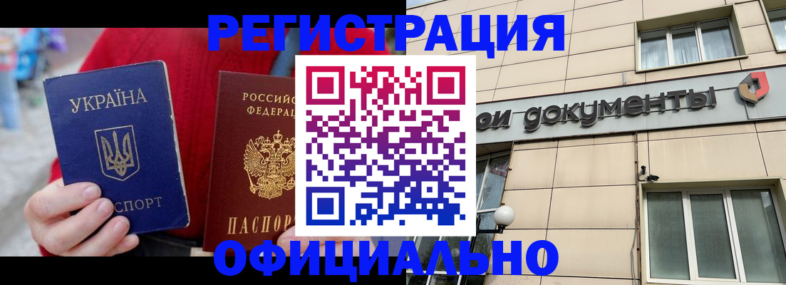 купить прописку в Чистополье
