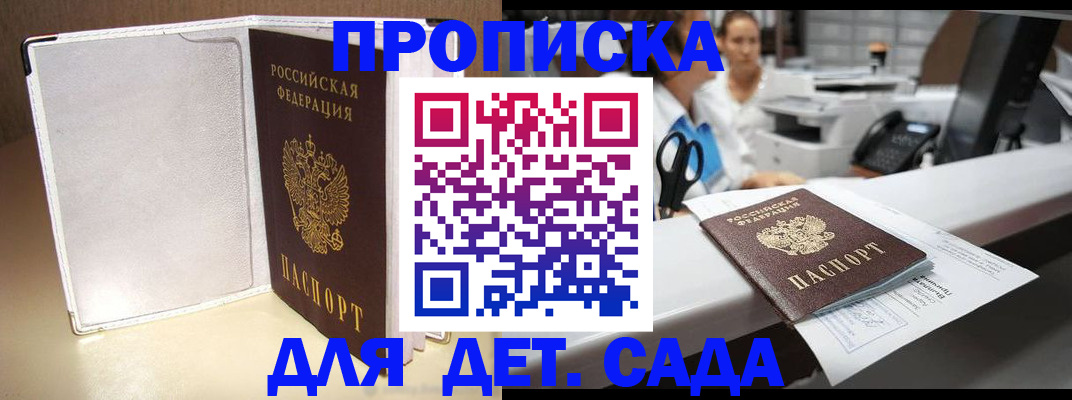 прописка паспорт в Чистополье