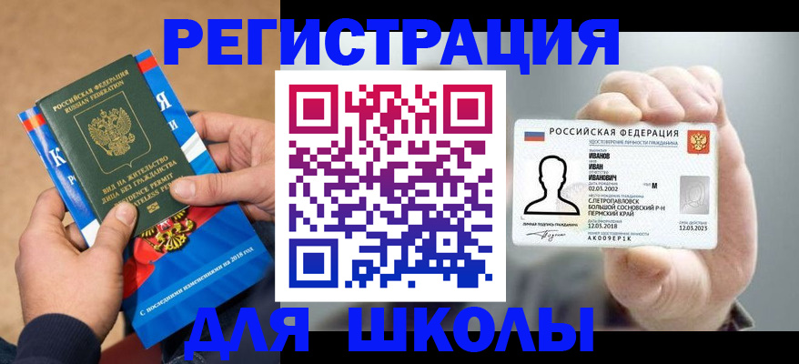 прописка в квартире в Чистополье